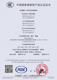 產品認證證書
